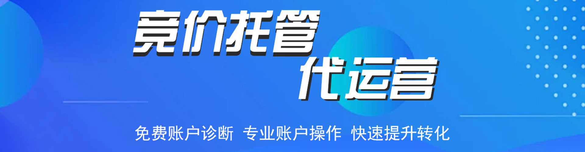 乌苏百度推广托管
